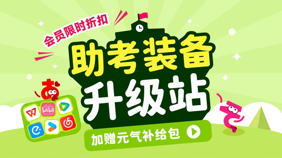 「备考选择题：moji会员 __月卡=完美组合？」-moji辞書