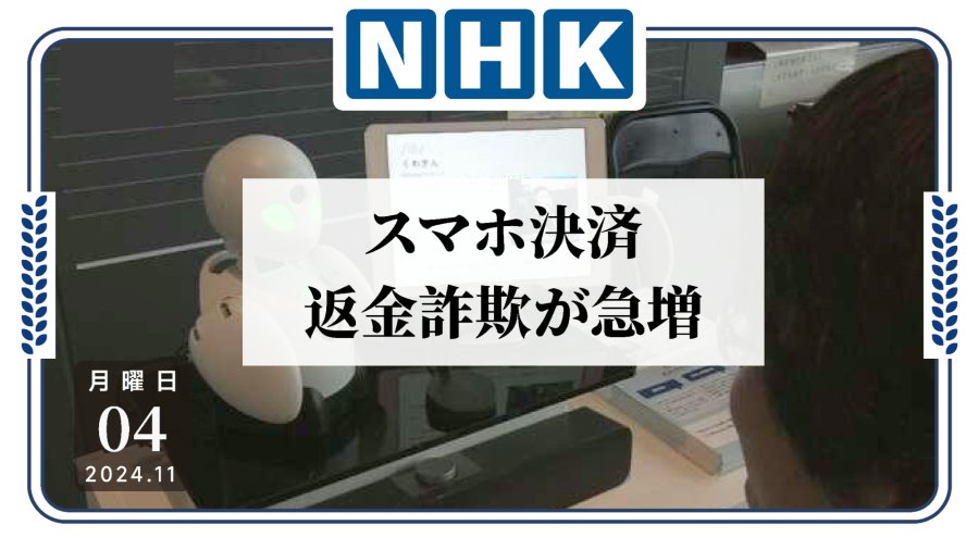「小小二维码还有两副面孔？扫码诈骗何时休！？」-moji辞書