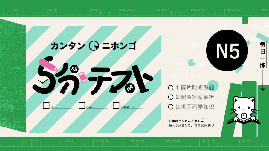 「【n5真题】こうえんの　「きたがわ」に　としょかんが　あります」-moji辞書