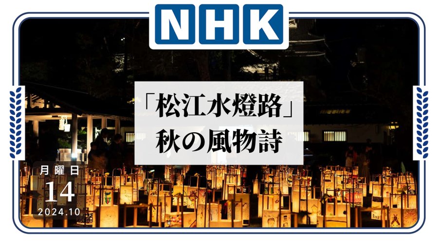 「秋日打卡启动！松江城亮起喵喵彩灯」-moji辞書