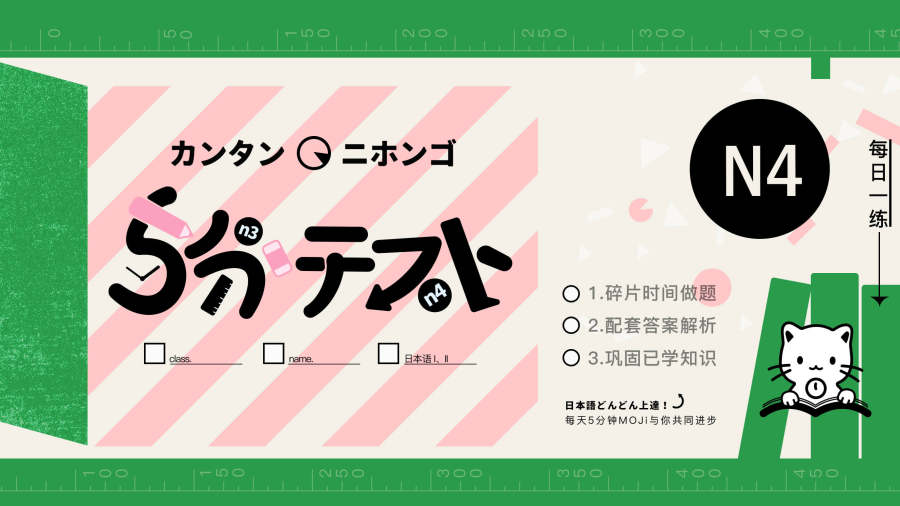 「【n4真题】台所から　いいにおい（　　）しますね」-moji辞書