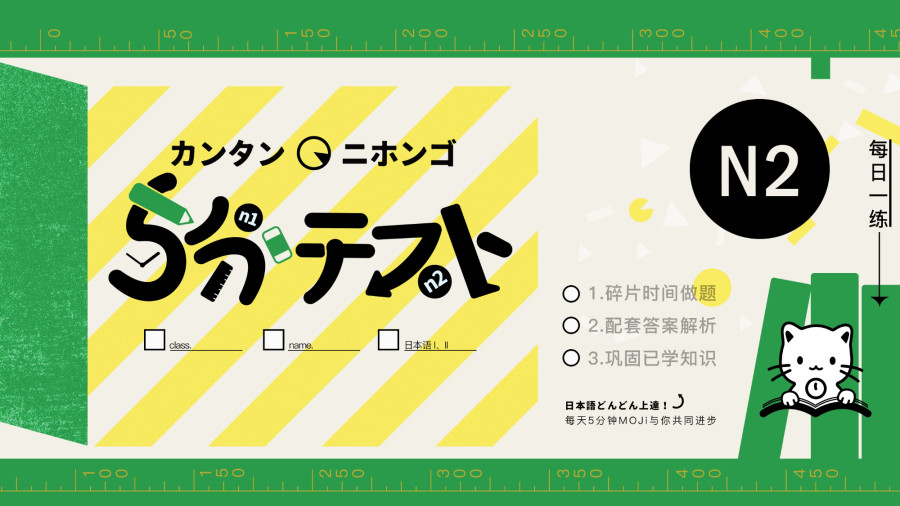 日语阅读 - その事件の犯人は、ビジネスマン（　　）の男だったらしい - moji辞書