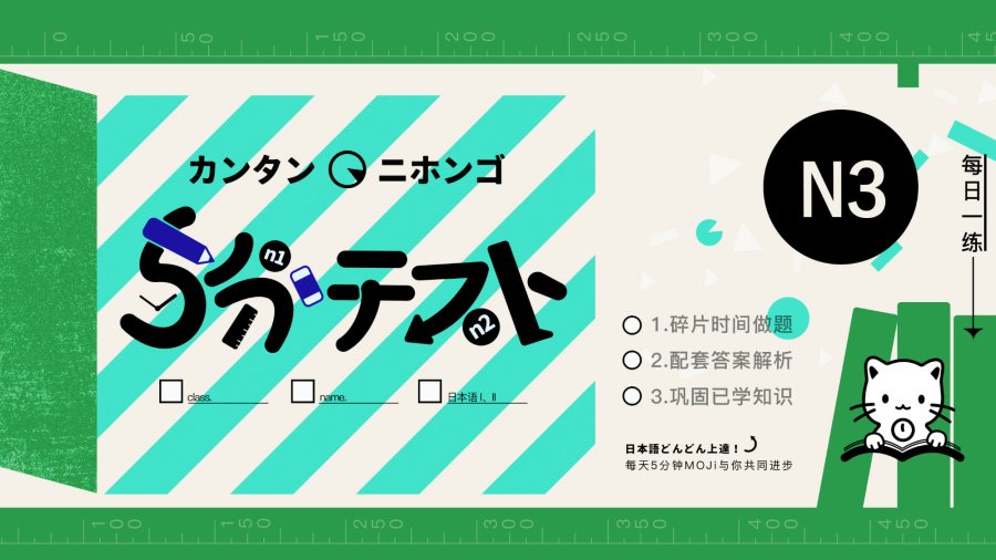 「【n3真题】昨日の夜は風の音が気になって、少しも（　　）」-moji辞書