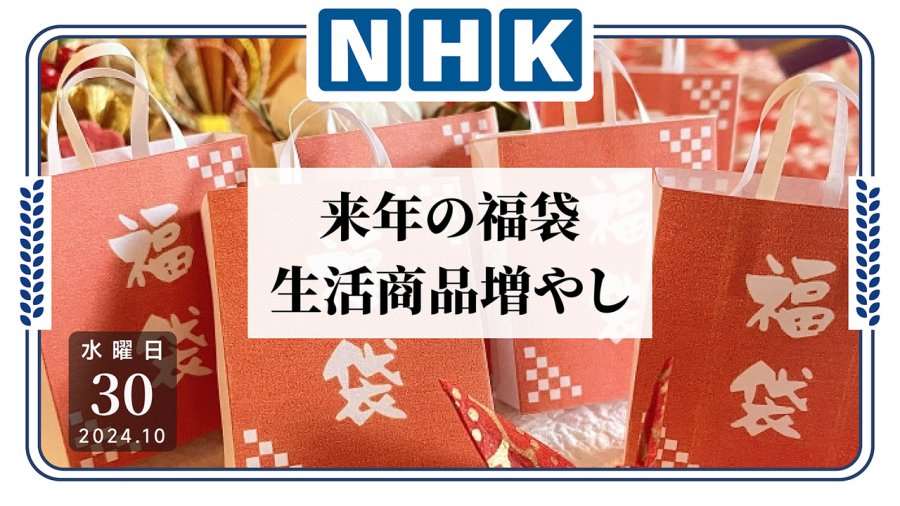「有米有油还有肉的盲盒你会抽吗？新年福袋公开！」-moji辞書