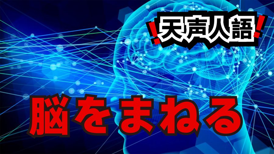 日语阅读 - ai教父获选诺贝尔物理学奖 | “谨记ai或有失控风险” - moji辞書