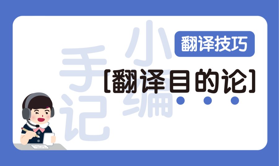 日语阅读 - 带着目的去翻译，别让译文成无头苍蝇！ - moji辞書