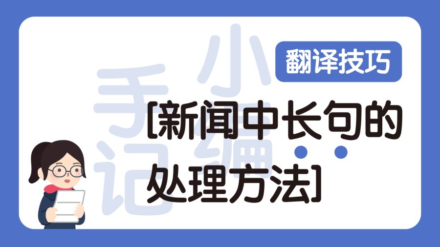 日语阅读 - 读得要窒息了？！手把手带你“拆”长句！ - moji辞書