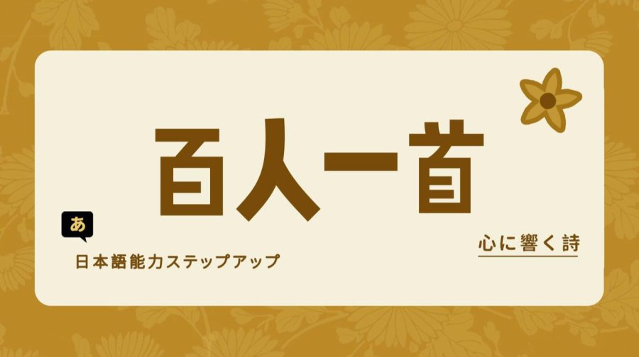 「漫漫秋夜冷，只恐又独眠。」-moji辞書