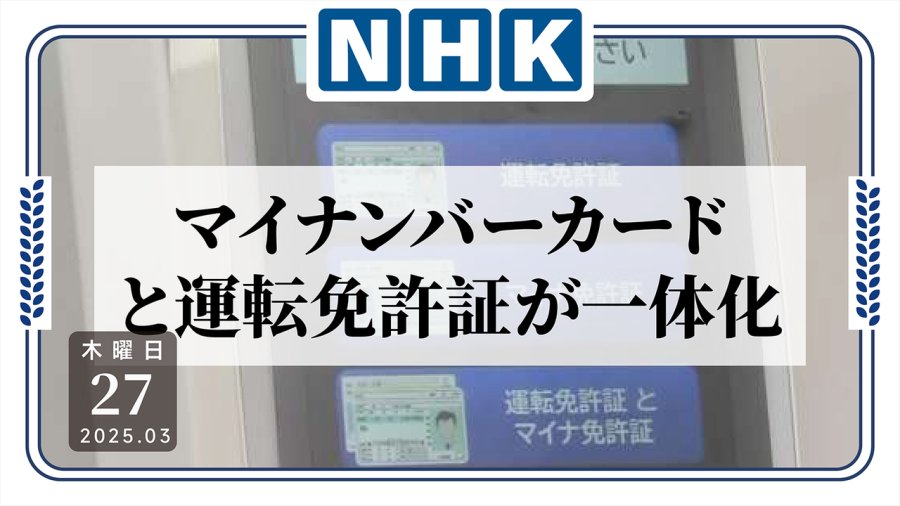 「两证合一！便利还是麻烦？」-moji辞書