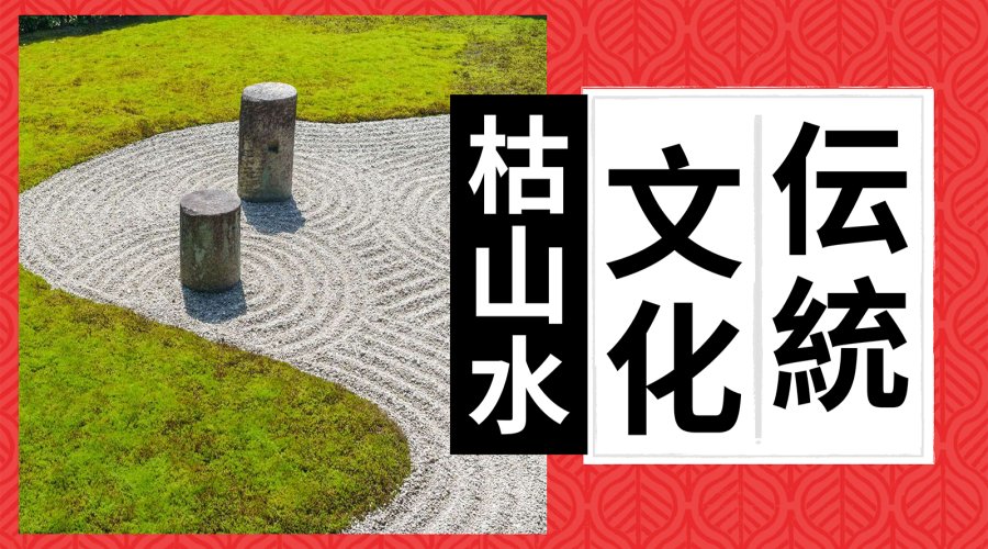 「用沙子和石头，给你无限遐想！」-moji辞書