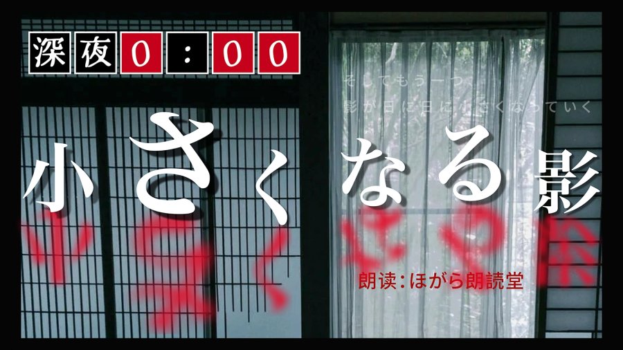 日语阅读 - 听说过鬼吹灯，可你听说过鬼亮灯吗……？ - moji辞書